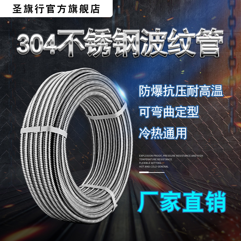 波纹管304不锈钢4分6分1寸热水器太阳能连接冷热水管防爆金属软管