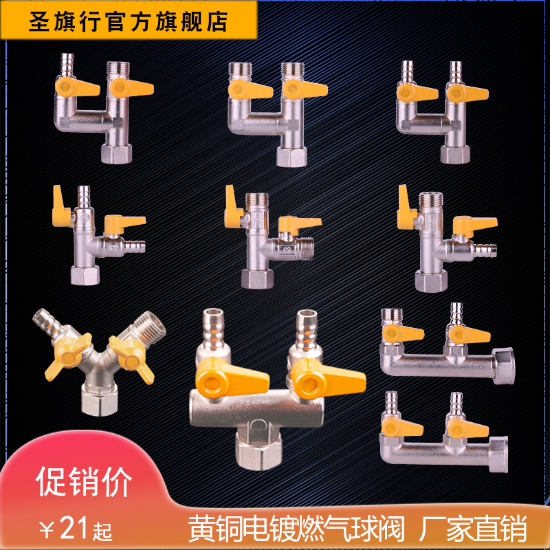 全铜4分带活接三通F型30天燃气阀门煤气阀天然气开关球阀一进二出