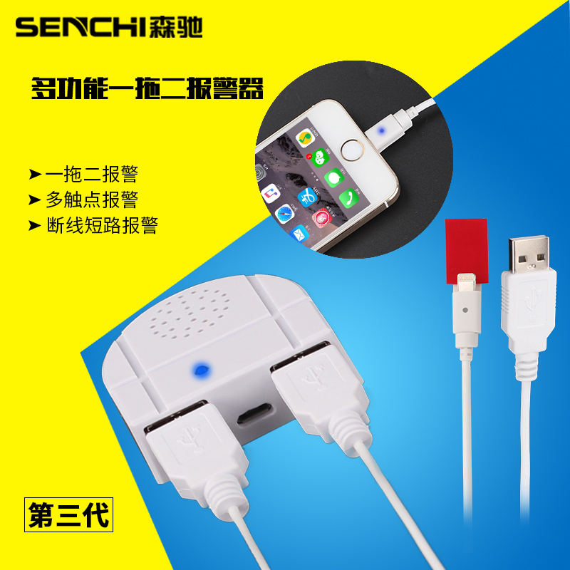 ipad手机防盗器平板电脑笔记本报警器数码相机展示支架锁感应线材在类目 电子/电工, 防盗报警器材及系统, 报警主机中 - 来自Buy2taobao.com提供专业的淘宝代购服务