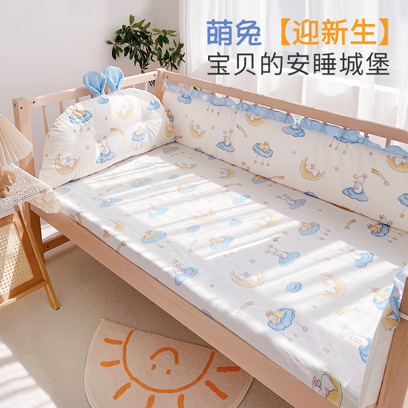 婴儿床床围栏软包宝宝床上用品儿童拼接床防撞床围档布纯棉可拆洗