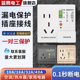 空调漏电保护插座10A漏电开关带插座家用电热水器保护器插座16A