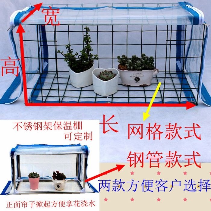 钢管夏天棚布雨棚走入多肉花架夏季绿植小型暖棚温棚降温防寒微在类目 鲜花速递/花卉仿真/绿植园艺, 园艺用品, 其它园艺用品中 - 来自Buy2taobao.com提供专业的淘宝代购服务