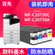 适用爱普生WF-C20750墨盒 Epson WorkForce WF-C20750c 20750a打印机颜料墨水黑色蓝色黄色红色 T02S1墨盒