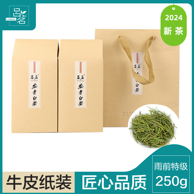 2024年新茶上市茗安吉白茶雨前特级牛皮纸250g正宗高山春茶绿茶