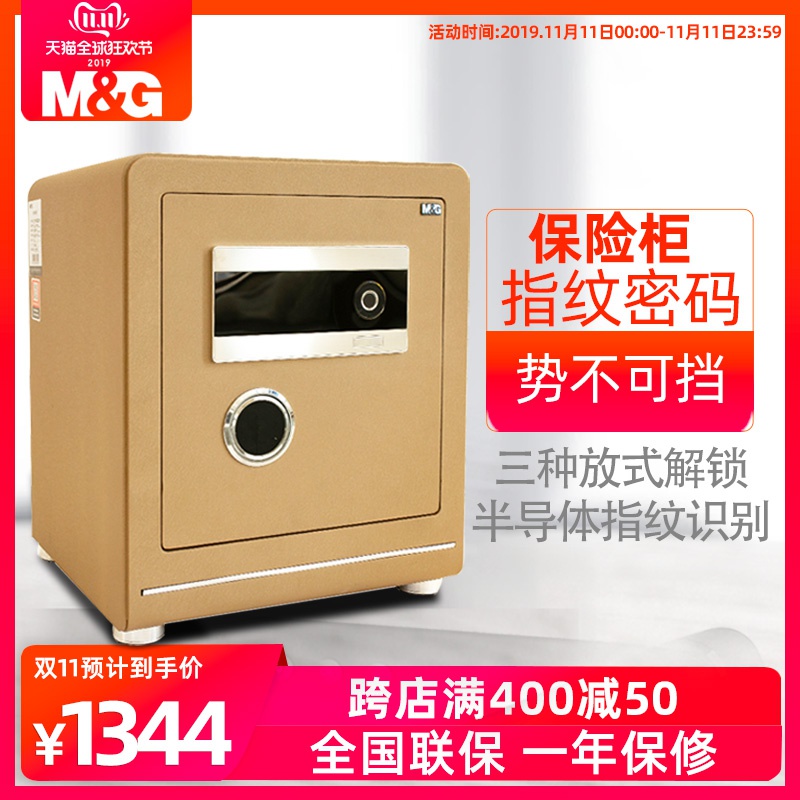 Morning Flat fingerprint password Safe Strongbox household 45CM small-scale Theft prevention Bedside 55CM hide Wall wardrobe 80cm large to work in an office Safe Office Strongboxin the Office Equipment/Consumables/Related Services , Safe category - from Buy2taobao.com to provide professional Taobao agent buy service