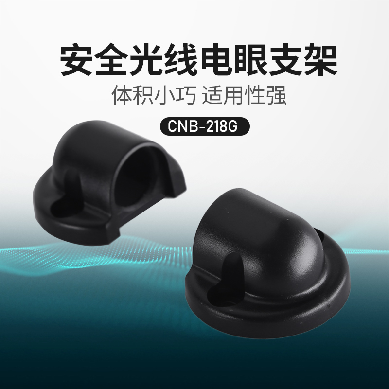 cumu川木218D自动门安全光线电眼支架底座感应门明装支架M-218e|ruв категории электронный/электрик, интеллектуальные системы, Создание интеллектуальных систем, вход машина - от Buy2taobao.com для оказания профессиональной услуги покупки агента Taobao