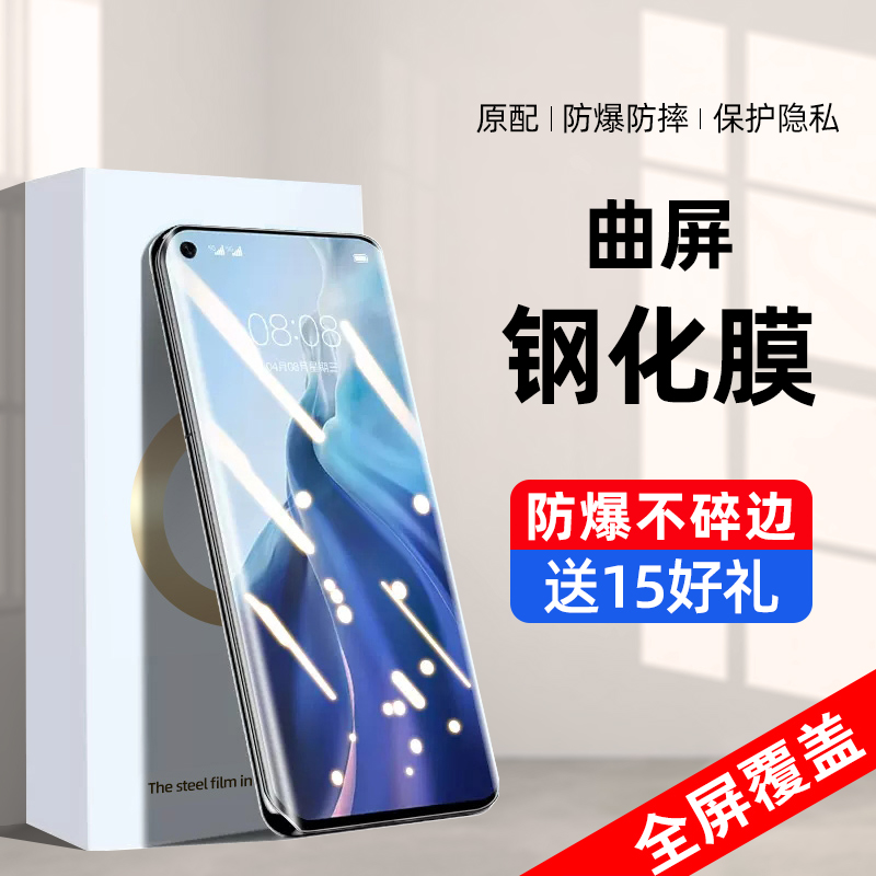 适用opporeno5pro钢化膜reno5pro+全屏uv手机膜reno5防窥水凝膜oppo抗蓝光5k全胶opop曲屏por全包保护软贴膜