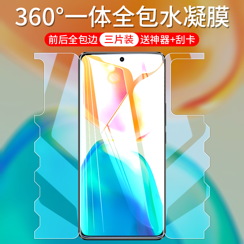 vivos15pro钢化水凝膜s15一体前后全包膜vivo手机膜全屏覆盖抗蓝光por曲面屏s15e全身胶保护软贴膜防摔防指纹