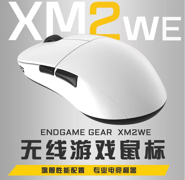 Endgame Gear XM2we 无线电竞轻量对称游戏鼠标 3370 70g旗舰版