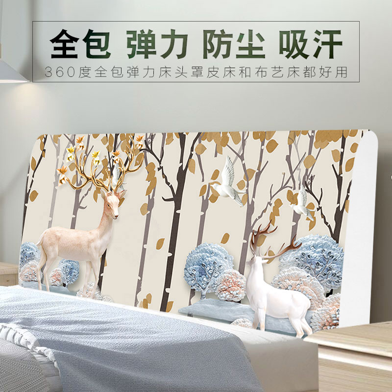 全包床头罩套1.5m1.8米弹力床头靠背布防尘罩罩子包布床头笠软包|ruв категории домашний ткань, пылезащитный защитного покрытия, 床头罩 - от Buy2taobao.com для оказания профессиональной услуги покупки агента Taobao