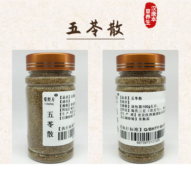正品五苓散颗粒非丸 五苓散 五岺散非同仁堂 100克祛湿健脾