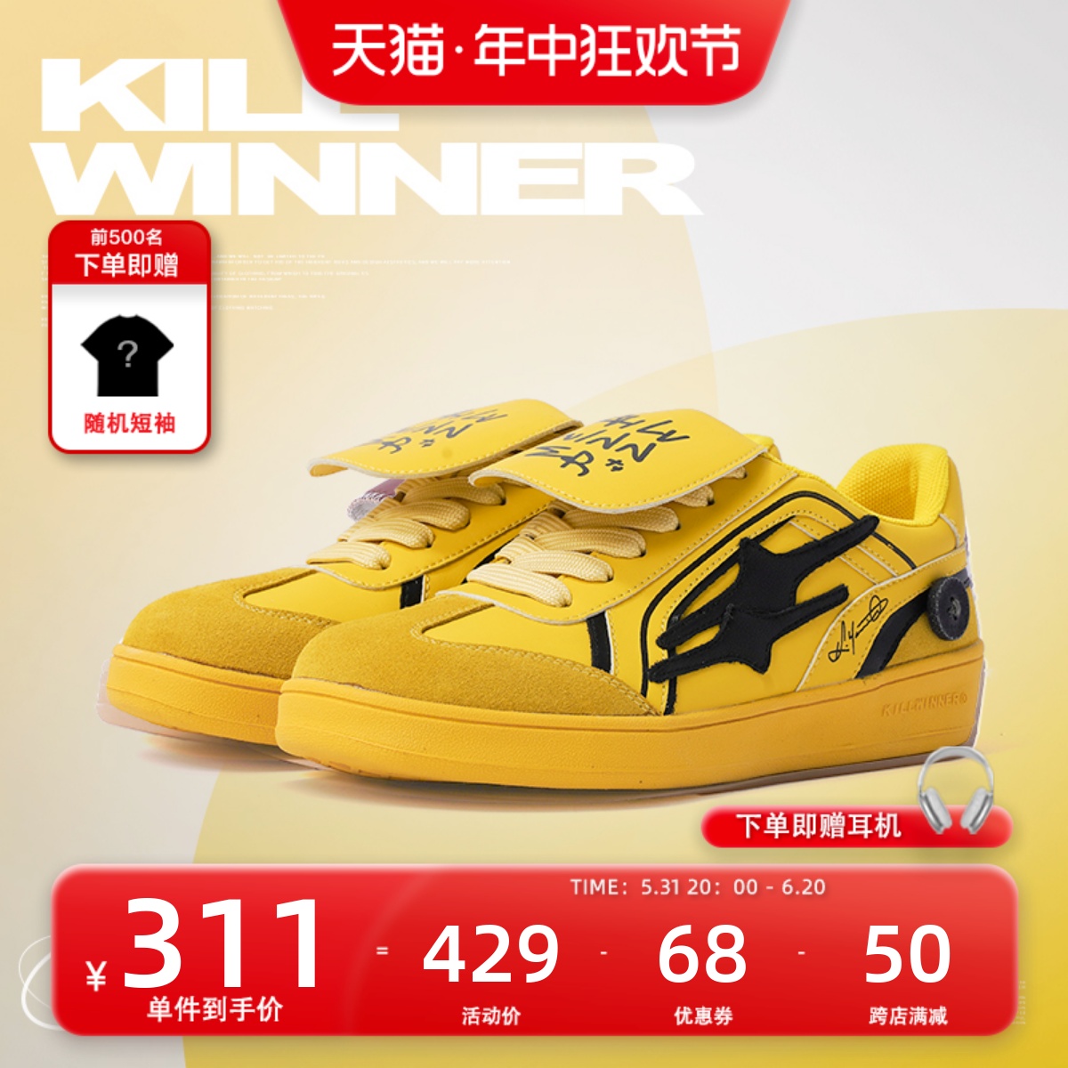 KILLWINNER 黄色德训鞋 