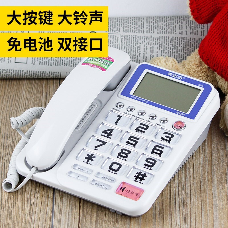 程控中式手提座機做機電話機 家用分機免提紅色臥室普通台式簡約在類目 生活電器, 電話機(有繩/無繩/網絡)中 - 來自Buy2taobao.com提供專業的淘寶代購服務