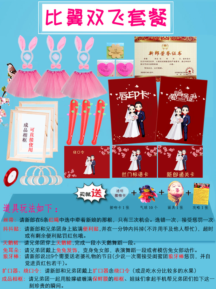 婚庆伴郎团接亲迎亲堵门游戏卡整新郎道具结婚用品整蛊拦门通关卡|msdalam kategori bekalan perayaan/hadiah, bekalan Tricky - dari Buy2taobao.com untuk memberikan perkhidmatan ejen Taobao profesional membeli