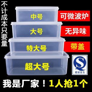 食品级PP材质保鲜盒透明带盖密封收纳盒家用冰箱冷藏保存盒子摆摊