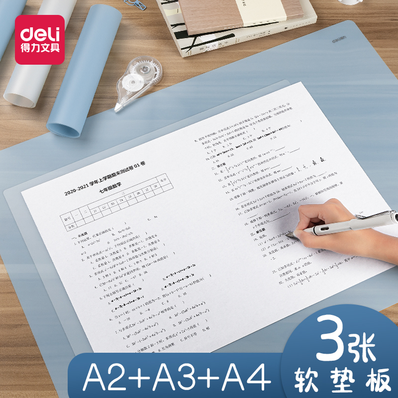 a3写作业写字垫本小学生用a4写字板垫纸画画书写试卷垫a2书写透明大