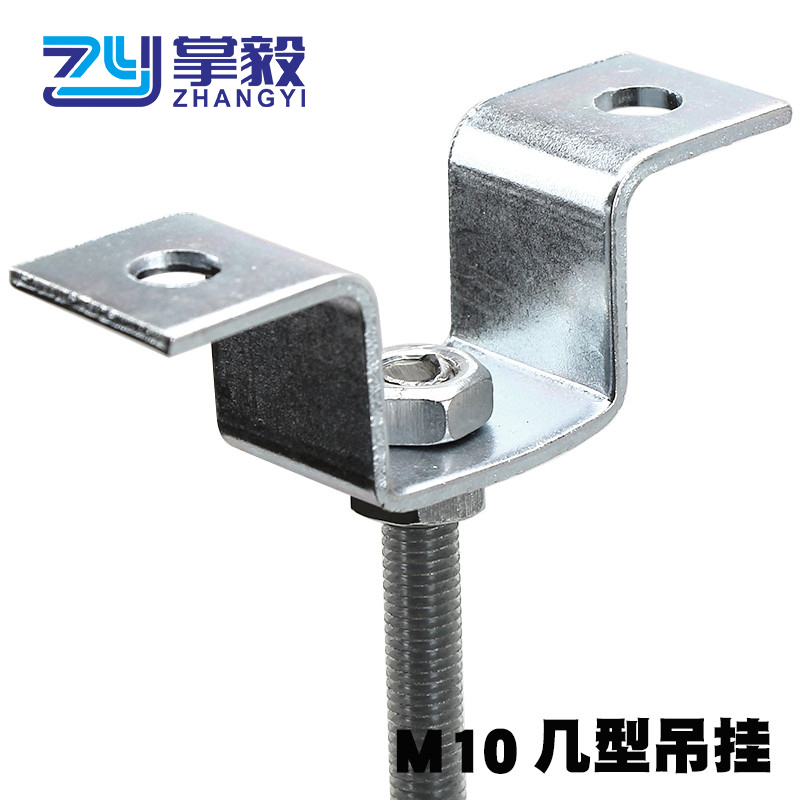 掌毅 网格桥架丝杆吊挂座 卡博菲桥架吊挂配件 几型吊挂 M10|ruв категории сети оборудование/сети соответствующих, комната проводка, сор - от Buy2taobao.com для оказания профессиональной услуги покупки агента Taobao