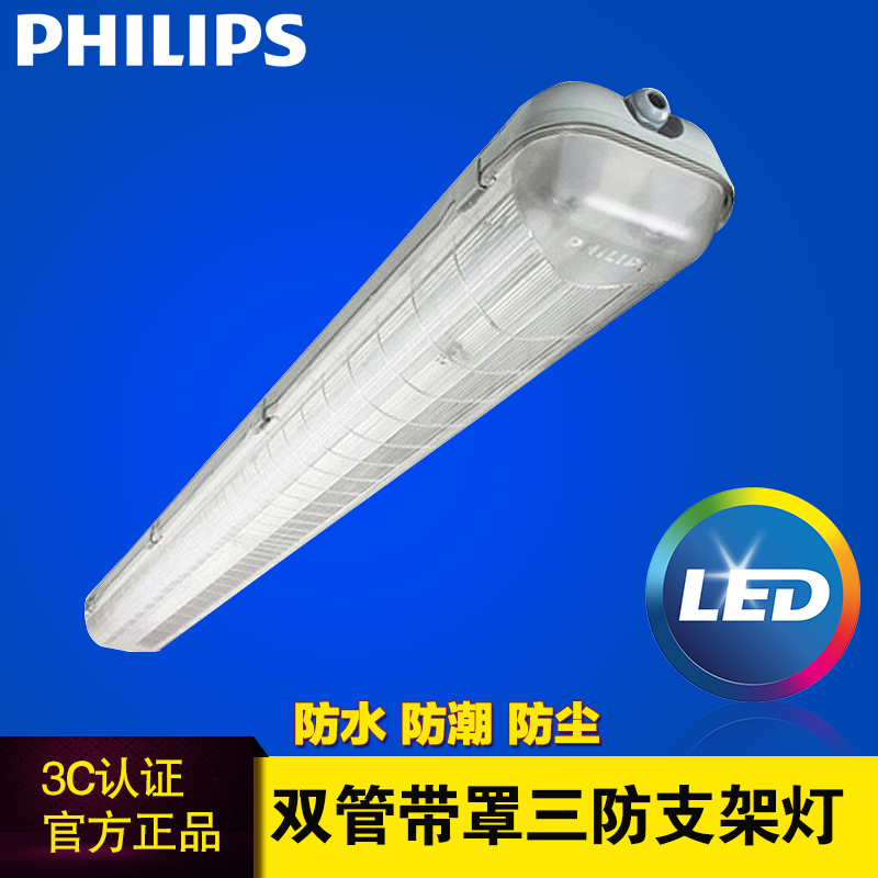 飞利浦LED三防灯WT069全套18W16W22W防水一体化日光单双管支架灯