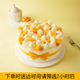味多美  北京同城配送  芒果派对生日蛋糕 聚会