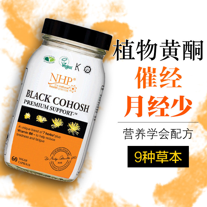 英国nhp天然安宫黄体酮胶囊催经闭经月经量少调理气血补卵巢保养