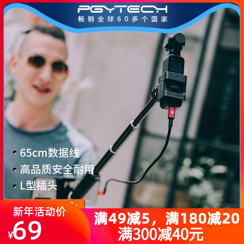 PGYTECH适用于大疆云暮白 灵眸口袋云台Type-C转Type-C数据线DJI POCKET 2 御Mavic 3加长线配件for在类目 智能设备, 智能摄像中 - 来自Buy2taobao.com提供专业的淘宝代购服务