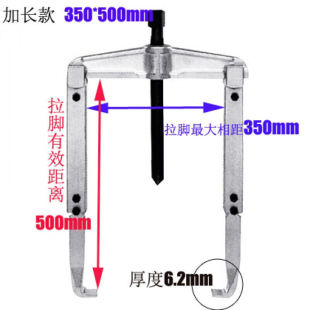 二两爪加长横梁轴承拉马码套装马达齿轮拆卸工具拔轮器直角拉马08