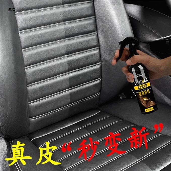 真皮滋润霜汽车座椅保养油皮革护理剂内饰蜡翻新清洗皮具养护剂油|ruв категории семья/личные чистящие средства, домашнюю работу/слово уборка посуды, стекол и аксессуары - от Buy2taobao.com для оказания профессиональной услуги покупки агента Taobao