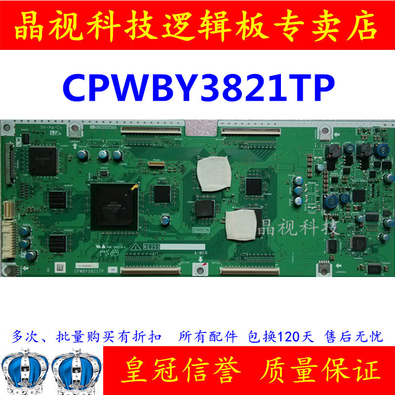 全新原裝 夏普 LCD-52RX1 LCD-46RX1 CPWBY3821TP 邏輯板在類目 3C數碼配件, 電子元器件市場, 電腦元件/零配件, 液晶/CRT配件中 - 來自Buy2taobao.com提供專業的淘寶代購服務