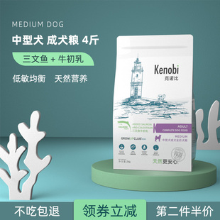 克诺比 三文鱼狗粮中型成犬 通用哈士奇边牧萨摩耶白宠物美毛低敏