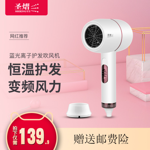 圣熠吹风机网红款家用不伤发理发店大功率负离子电吹风筒冷热风力