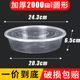 2000ml大号圆形打包盒一次性餐盒塑料碗外卖透明汤盒餐具加厚带盖