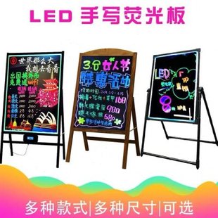 发光小黑板荧光板广告板店铺用手写字led电子广告牌闪光充电摆摊