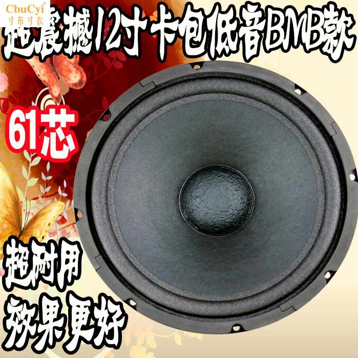 BMB KTV12寸卡包低音喇叭泡沫边61芯效果好耐用款|ruв категории Цифровые аксессуары, рынок электронных компонентов, электронный элемент, электроакустическая устройство/громкоговоритель - от Buy2taobao.com для оказания профессиональной услуги покупки агента Taobao