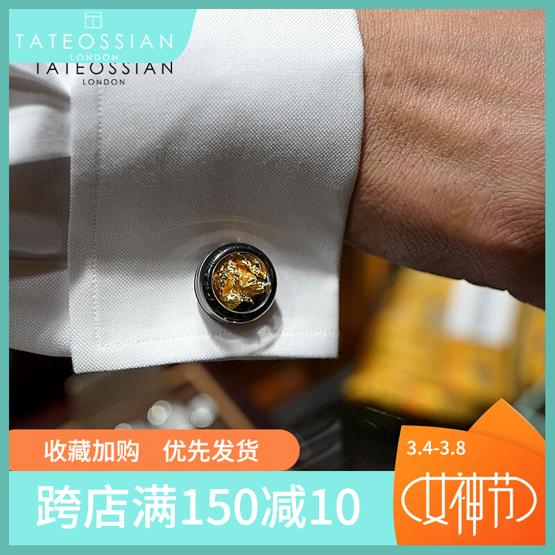 英国tateossianrt袖扣男高端23k金箔圆形法式衬衫袖口扣商务袖钉