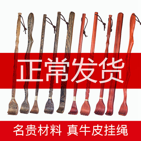 痒痒挠非抓背背部抓痒器挠痒扒按摩抓痒挠挠痒扒不求人老头乐神器