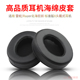适用Razer雷蛇北海巨妖标准版X头戴式耳机耳罩水银USB棉垫耳机套
