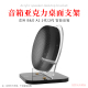 适用 B&O Beosound A1 2nd Gen 二代无线蓝牙音箱桌面支架beoplay A1 Gen2音箱台面展示架收纳架托架摆件支架