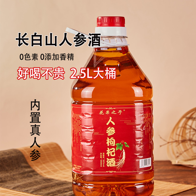 长白山人参酒52度5斤大桶纯粮白酒