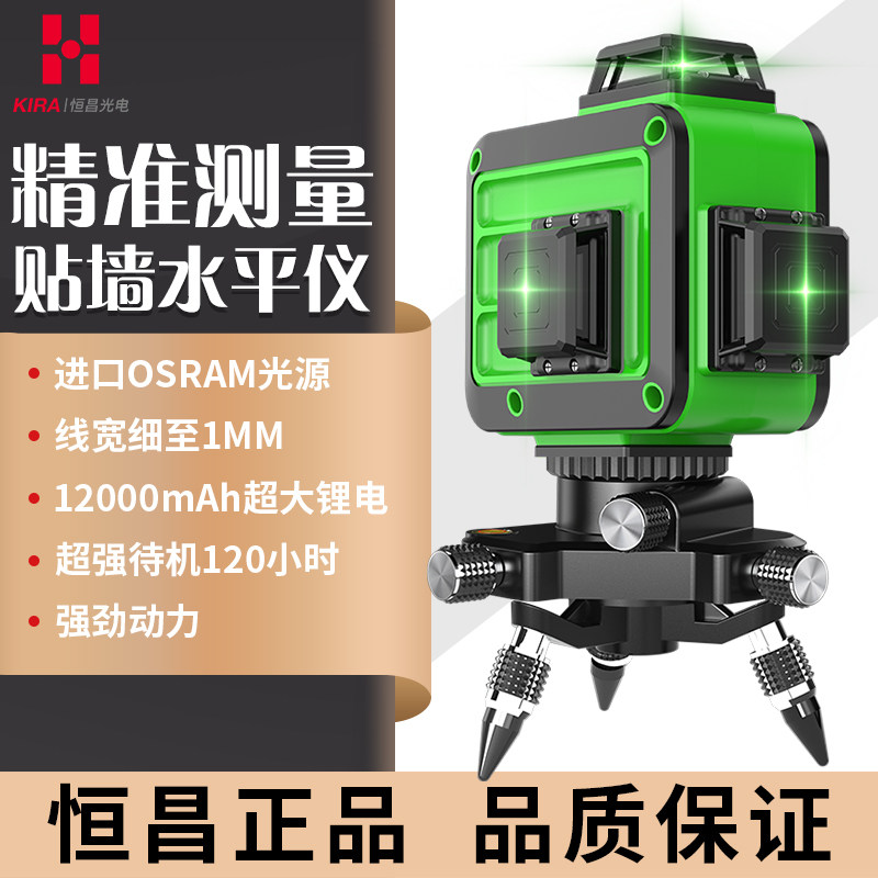 恒昌12线红外线激光水平仪绿光贴墙8线高精度强光细线 户外专用