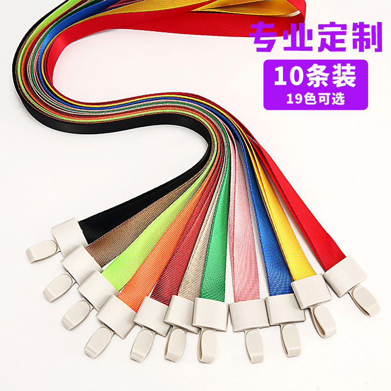 卡套挂繩廠牌工牌繩帶展會胸卡挂繩胸牌證件套吊繩定制工作牌證件學生挂繩挂牌工作證挂繩嘉賓證件繩定做logo在類目 電子詞典/電紙書/文化用品, 收納/陳列用品, 卡套/證件套中 - 來自Buy2taobao.com提供專業的淘寶代購服務