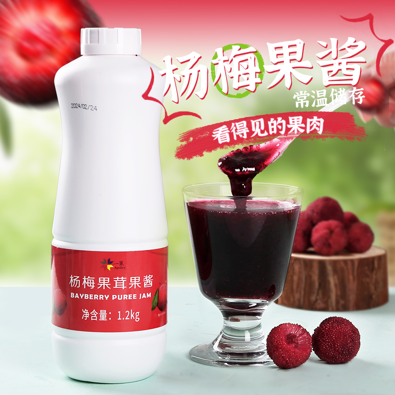 一策杨梅果茸果酱浓缩商用网红冰汤圆