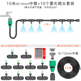 自动雾化降温除尘喷雾器围挡喷淋喷头浇水浇花园艺大棚灌溉微系统