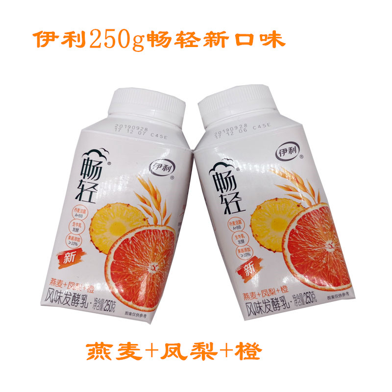 酸奶发酵菌 伊利 瓶装_伊利畅轻酸奶风味发酵乳250g瓶装燕麦凤梨橙