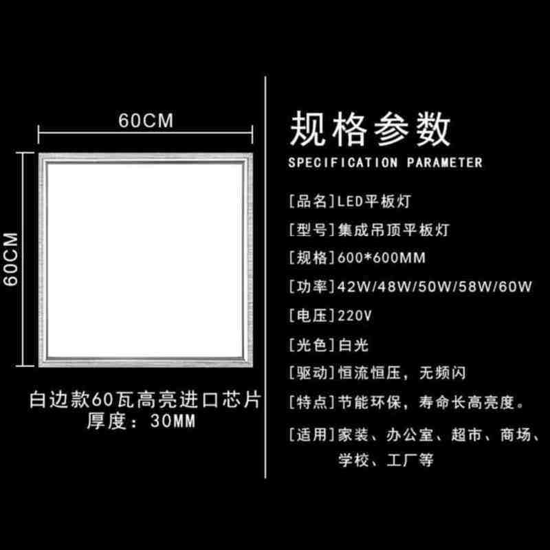 天花板方格洞时尚60x0边框新中式0格栅灯过道大气组合装饰60学校