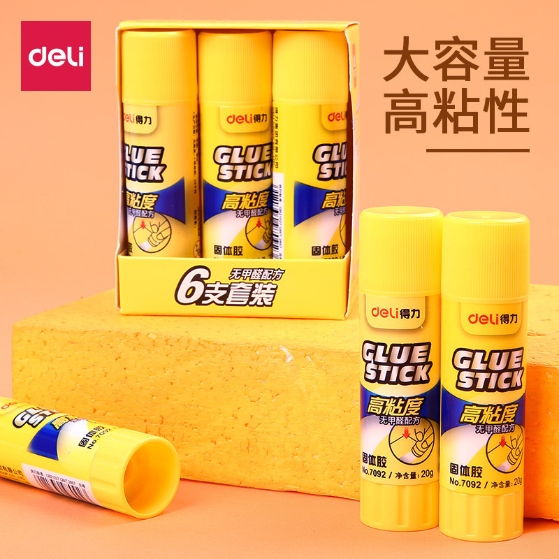 得力胶棒固体胶学生用高粘度强力36g可爱儿童胶水棒幼儿园固态胶手工