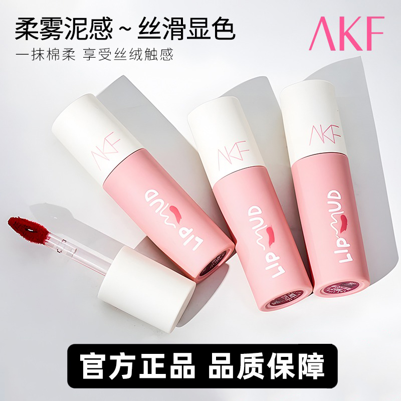 AKF的唇泥唇釉显白口红女平价学生小众品牌旗舰店官方正品唇彩