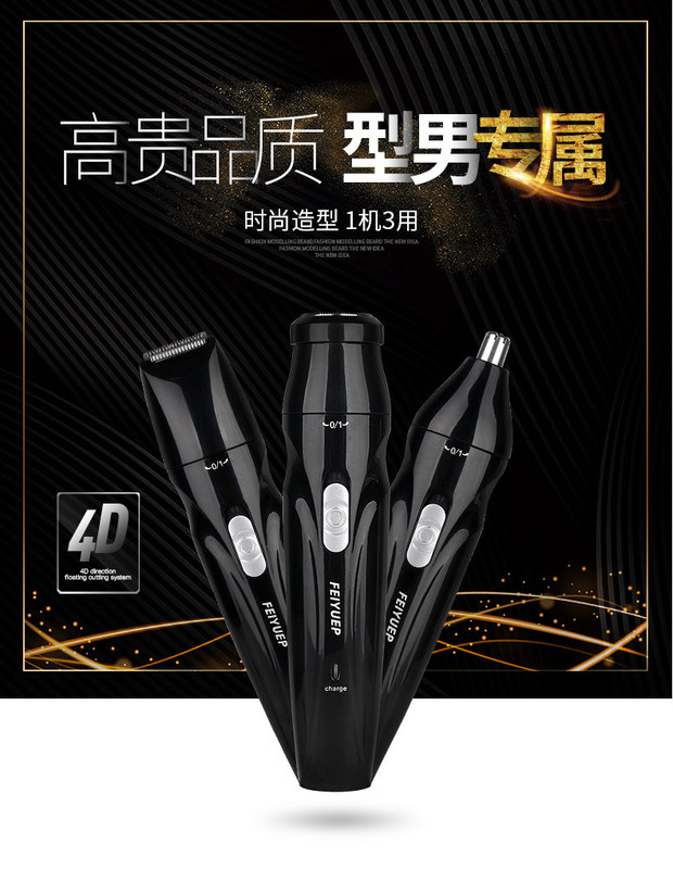 修剪器鼻毛器USB车多功能剃须刀胡须鬓角载刮胡刀旅行迷你剃胡刀在类目 个人护理/保健/按摩器材, 清洁美容工具, 剃须刀中 - 来自Buy2taobao.com提供专业的淘宝代购服务