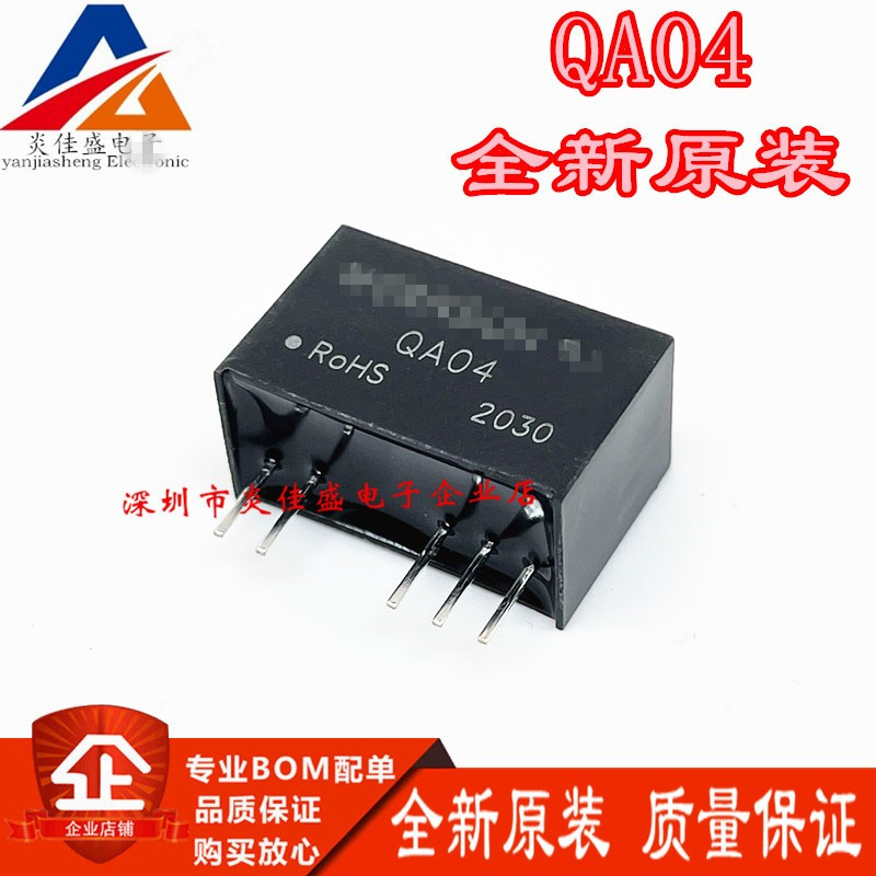 QA04 IGBT驱动器专用DC/DC模块电源输入电压9-15VDC原装正品 现货