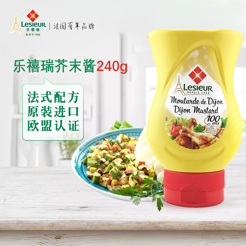 Lesieur/乐禧瑞 法国进口第戎芥末酱三明治蔬菜沙拉寿司在类目 粮油米面/南北干货/调味品, 调味品/果酱/沙拉, 调味酱, 酱类调料中 - 来自Buy2taobao.com提供专业的淘宝代购服务