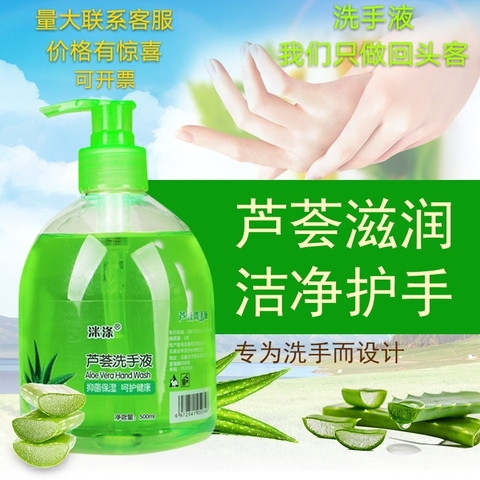 芦荟杀抑菌消毒洗手液赠品家用酒店成人儿童泡沫清香型按压式小瓶